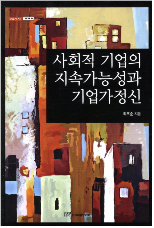 최조순 지음 한국학술정보(2012년 7월 3일 출간)